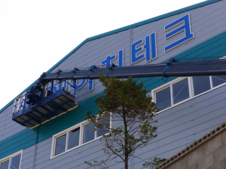 조은간판광고기획 이미지