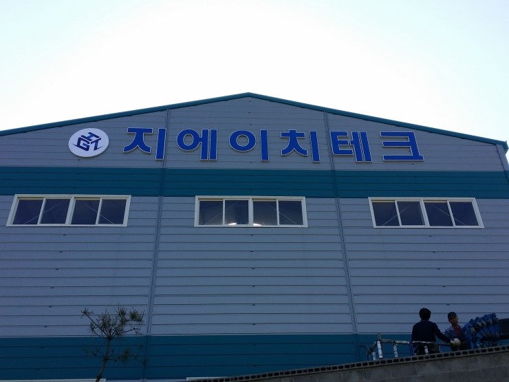 조은간판광고기획 이미지
