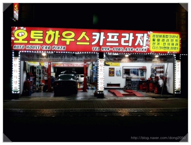 오토카정비공업사 이미지