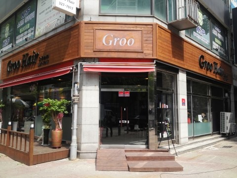 그루헤어 이미지