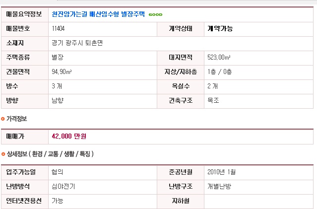 천진암가는길 이미지