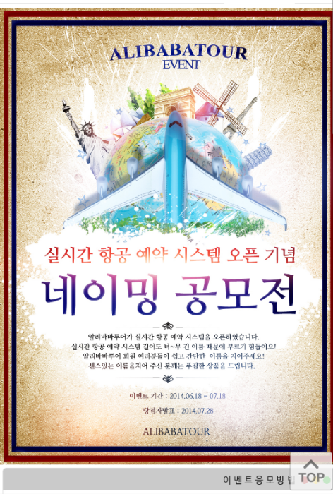 팡팡여행사 이미지