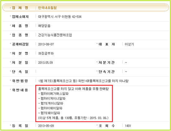 한국네츄럴팜 이미지