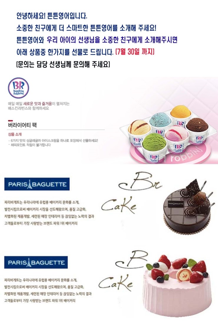 튼튼영어 김포중앙교육본부 이미지