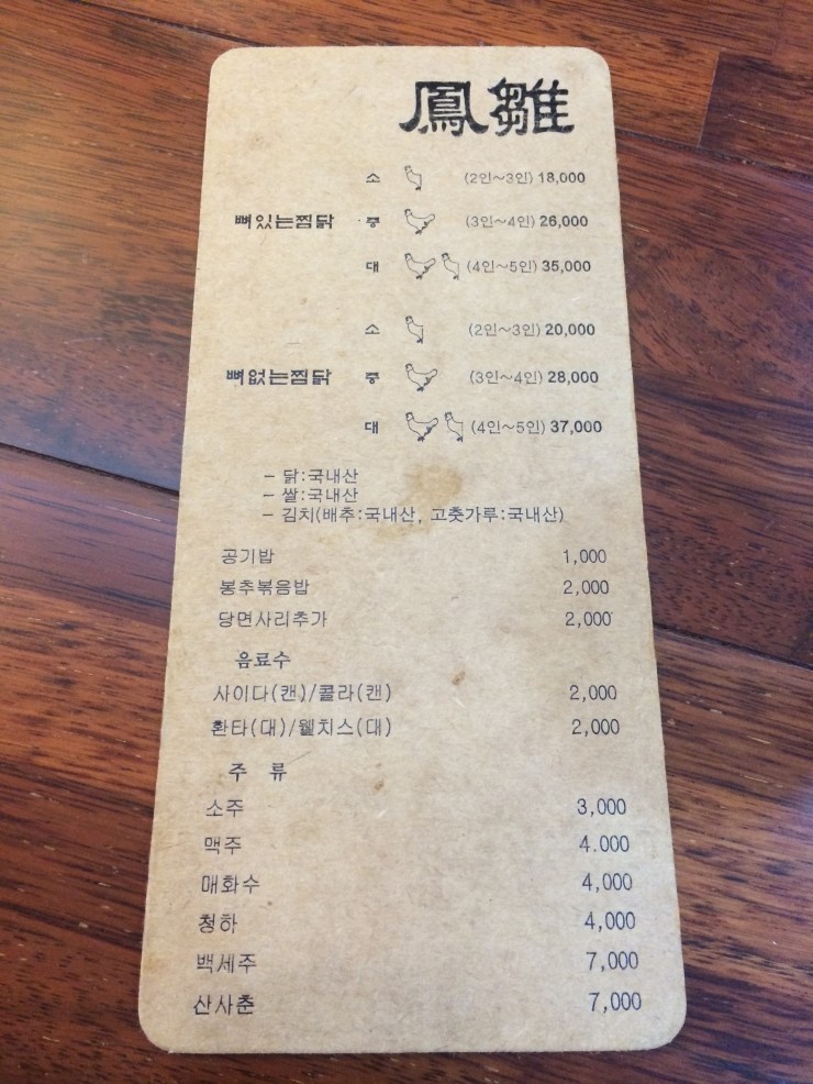 메가찜닭 이미지