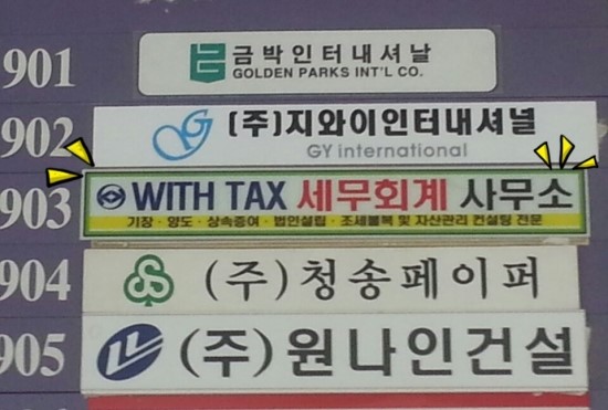 위드택스 이미지