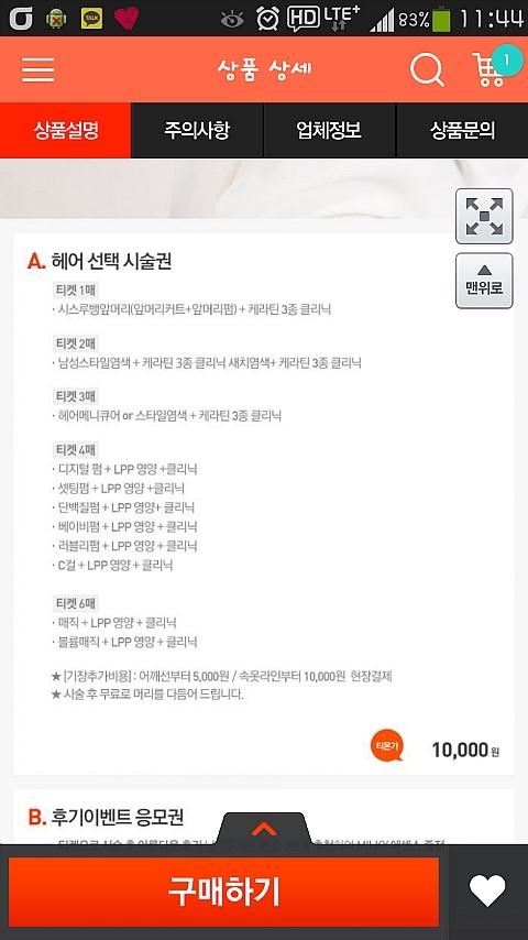 임마누엘미용실 이미지