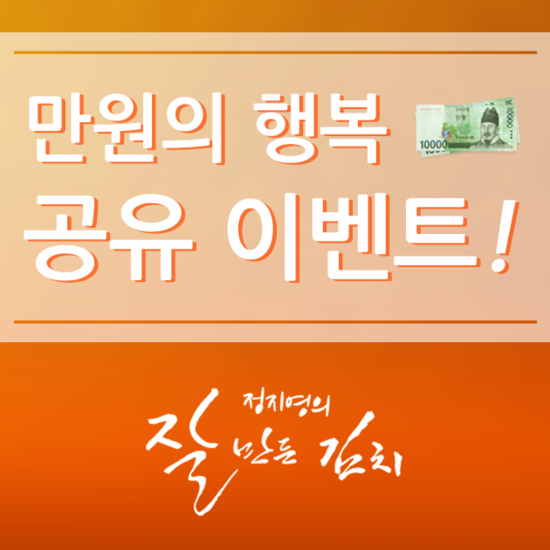 만원의행복 이미지
