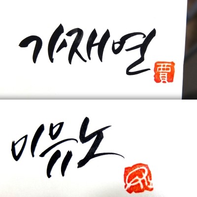 가재연 이미지