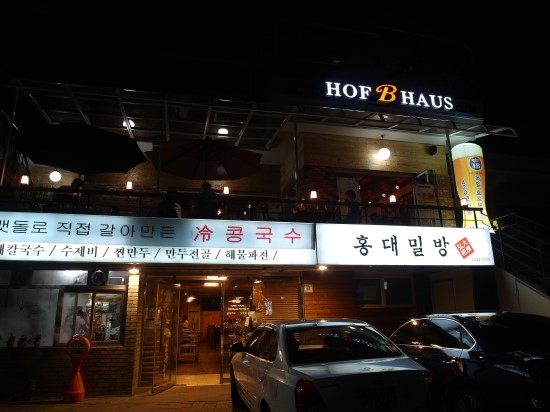 마실짱호프 이미지