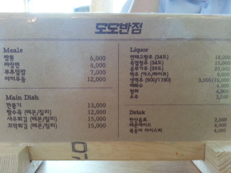 도도커피숍 이미지