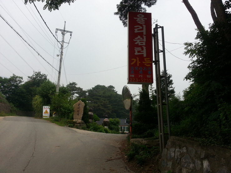 율리쉼터 이미지