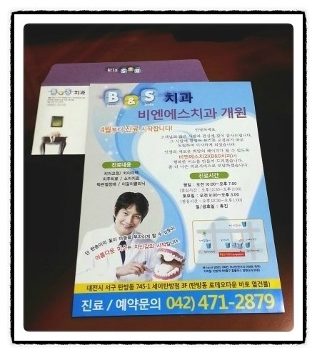 비엔에스 (B&S) 이미지
