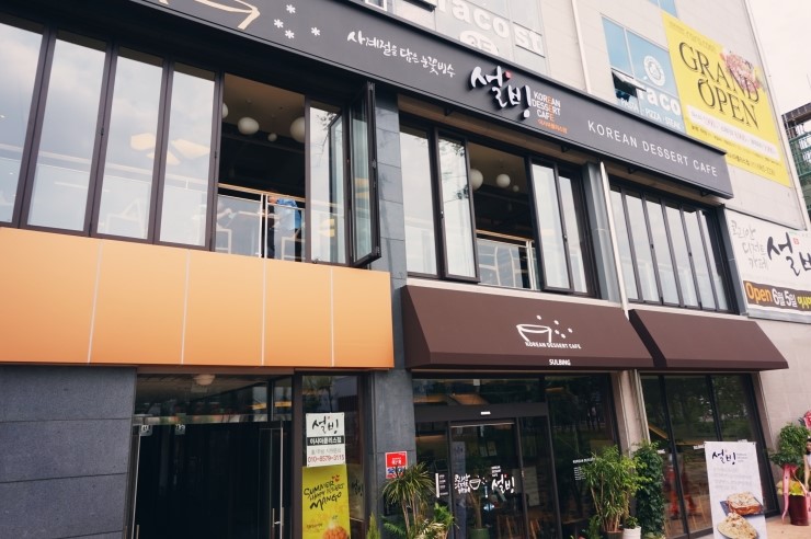 설빙이시아폴리스 이미지
