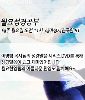 레마성서연구원 이미지