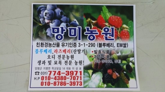 망미농원 이미지
