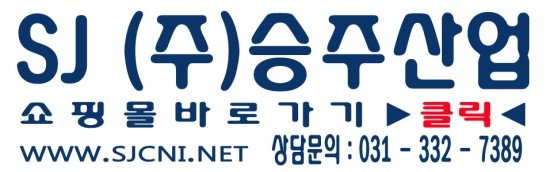 승주유통 이미지