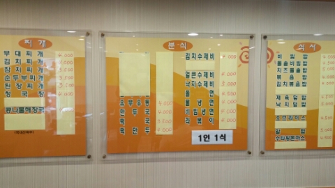 마당분식 이미지