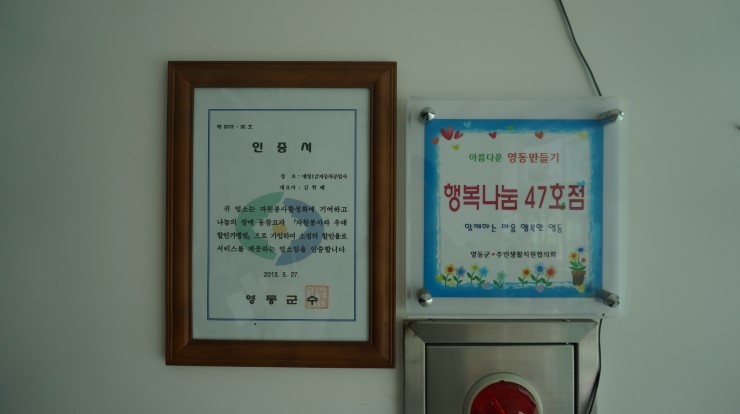 영동자동차공업사 이미지