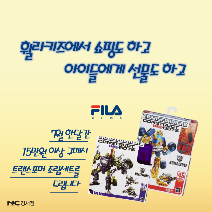 강서NC휠라 이미지