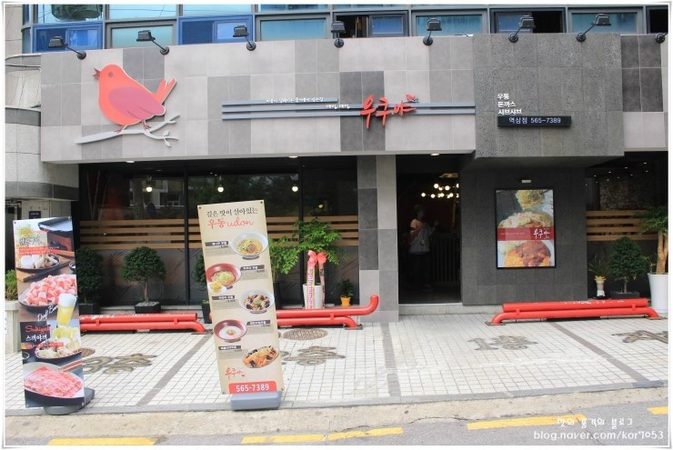 우쿠야강남 이미지