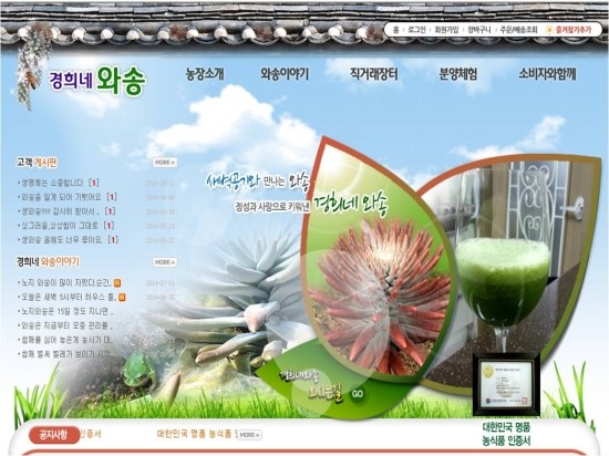 경희농장 이미지