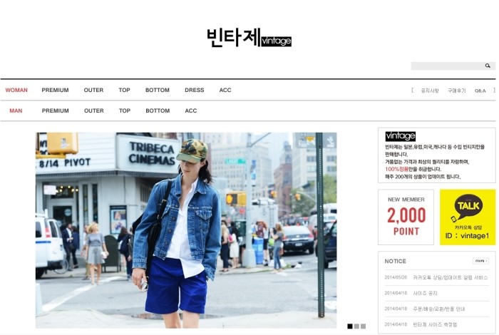 빈타제 이미지