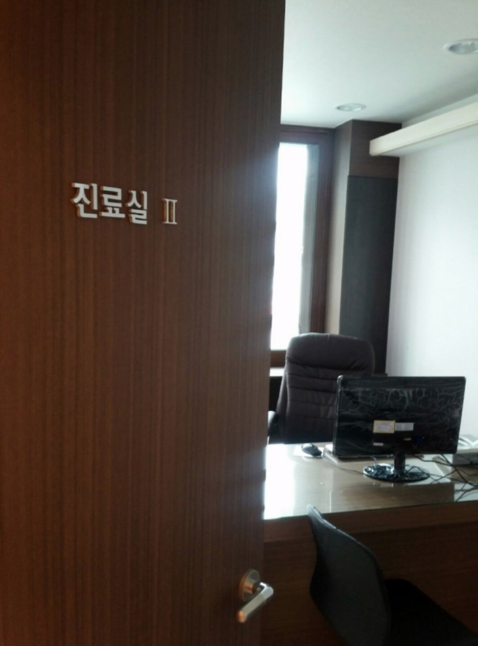 유명한의원 이미지
