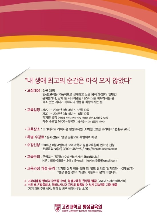 고려평생교육원 이미지