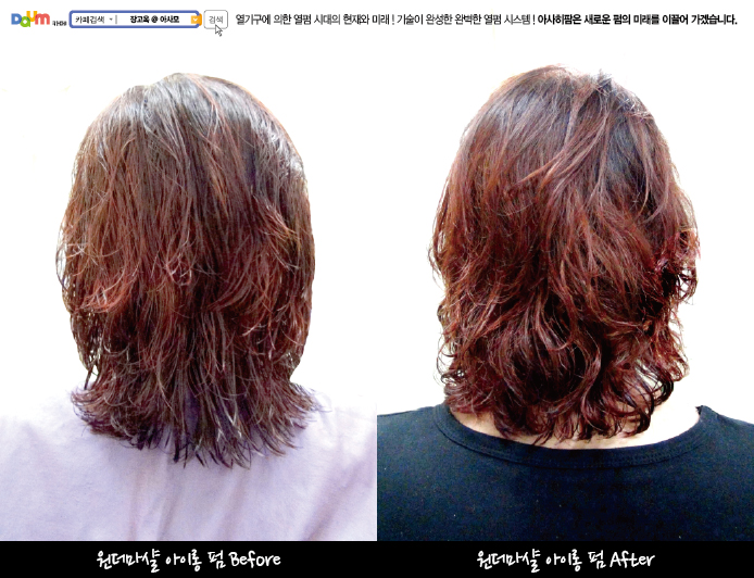 헤어마샬 이미지