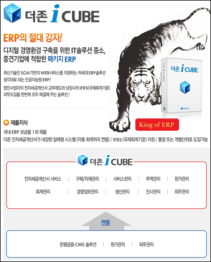 더존개발 이미지