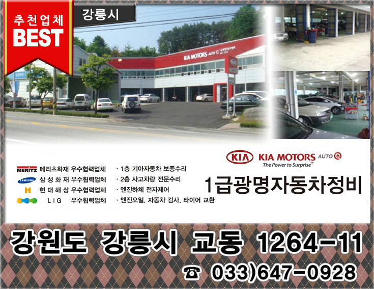 광명모터스 이미지