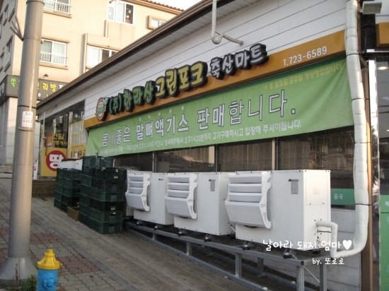 (주)한라산그린포크 이미지