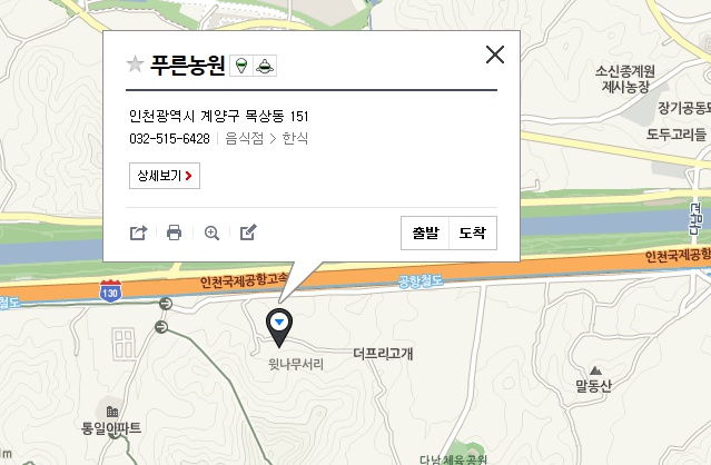 푸른농원식당 이미지