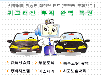 슈퍼덴트칼라 이미지