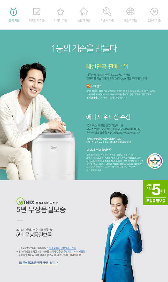 위닉스뽀송 이미지