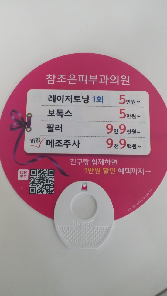 참조은피부과 이미지