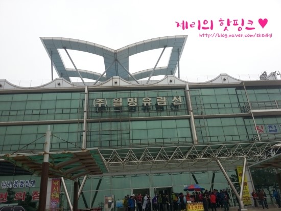 월명유람선 이미지