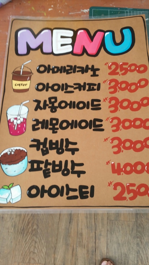 동락매점 이미지
