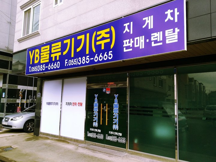 조은간판광고기획 이미지
