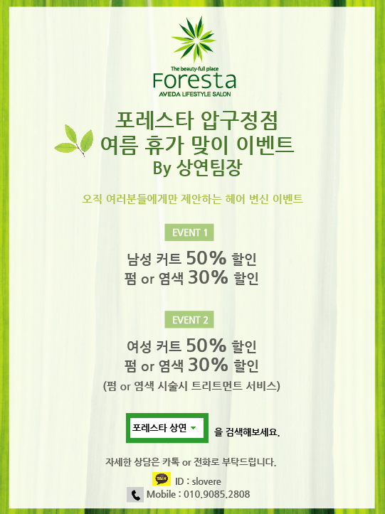 헤어이벤트 이미지