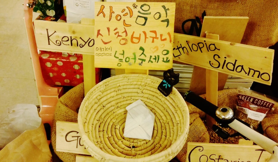 커피볶는 곤이네집 이미지