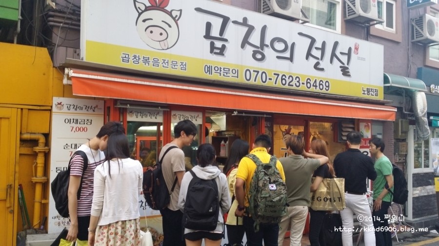 곱창의전설 이미지