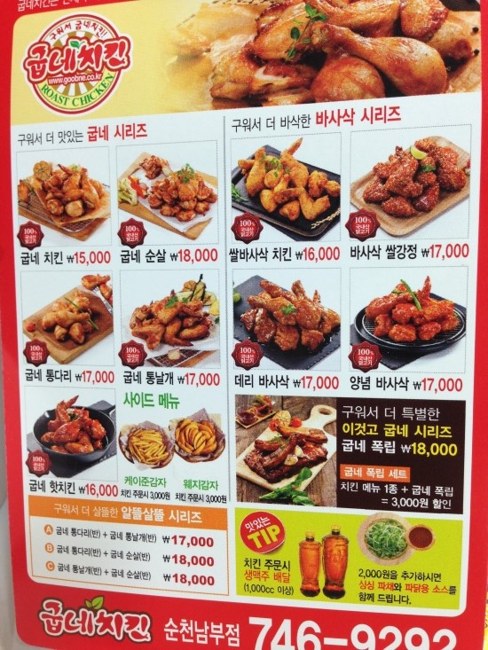 굽네치킨남부점 이미지