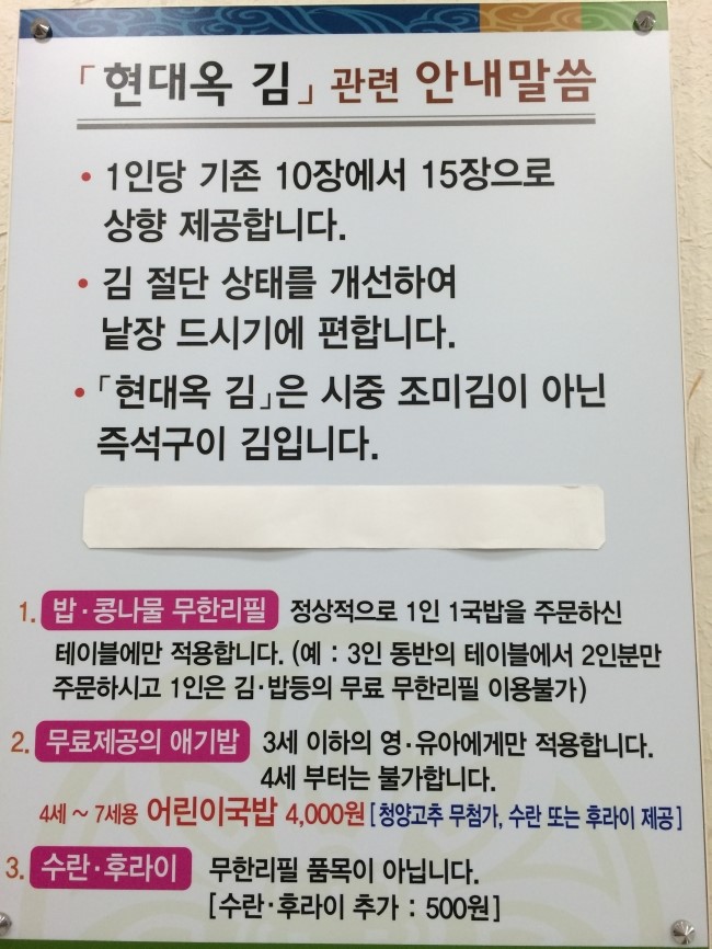 전주현대옥김제점 이미지