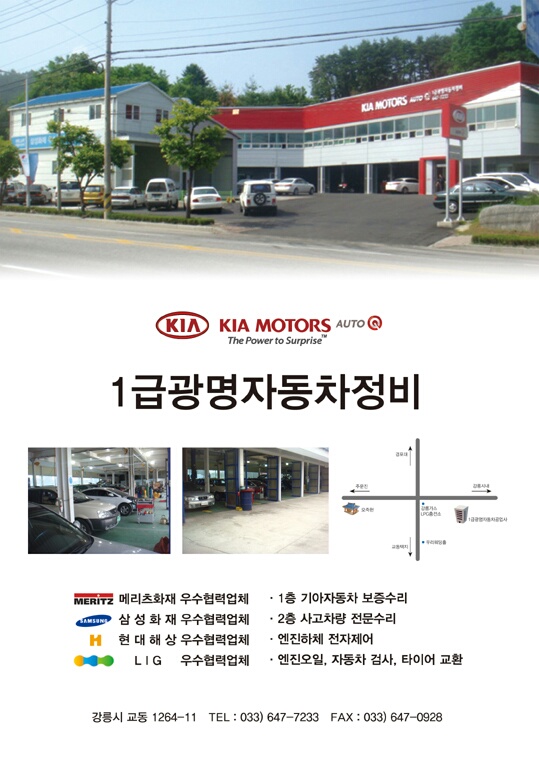삼성자동차정비 이미지