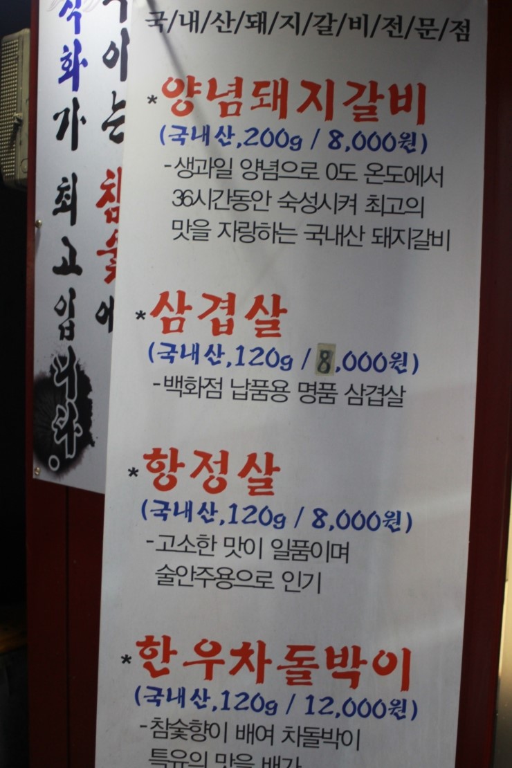 옹고집숯불갈비 이미지
