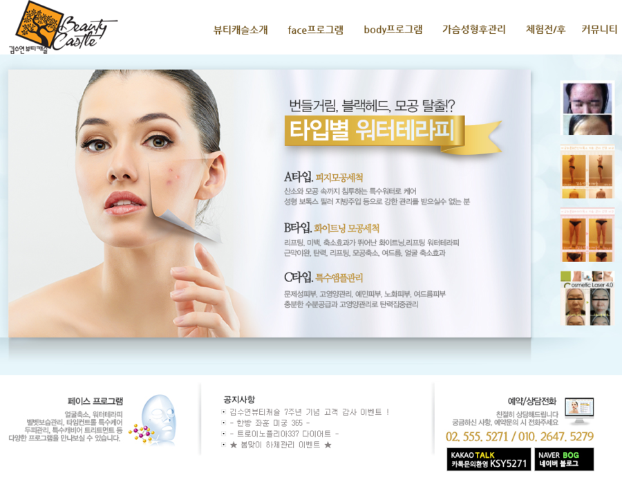 김수연뷰티캐슬 이미지