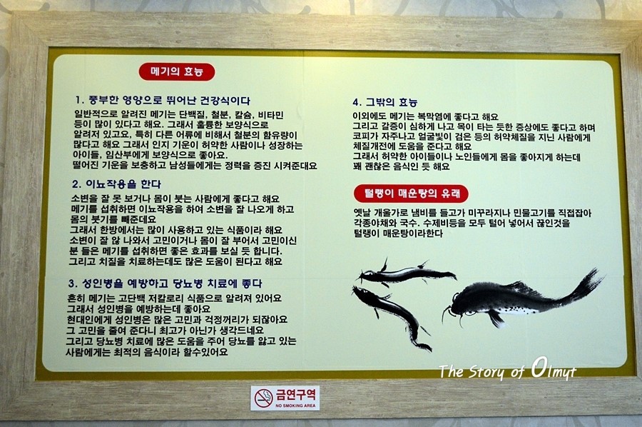 털랭이매운탕 이미지