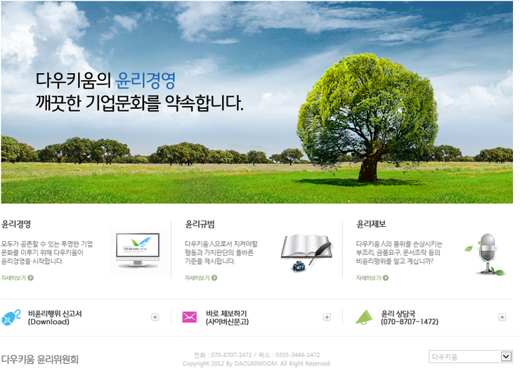 다우정보(주) 이미지